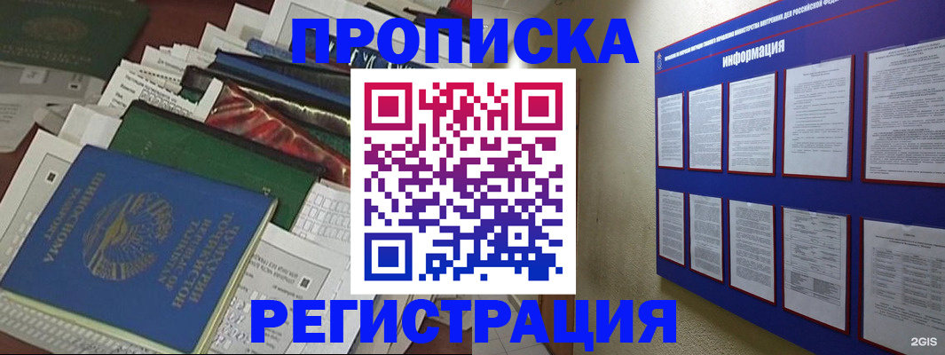 прописка ребенка в Юрюзани