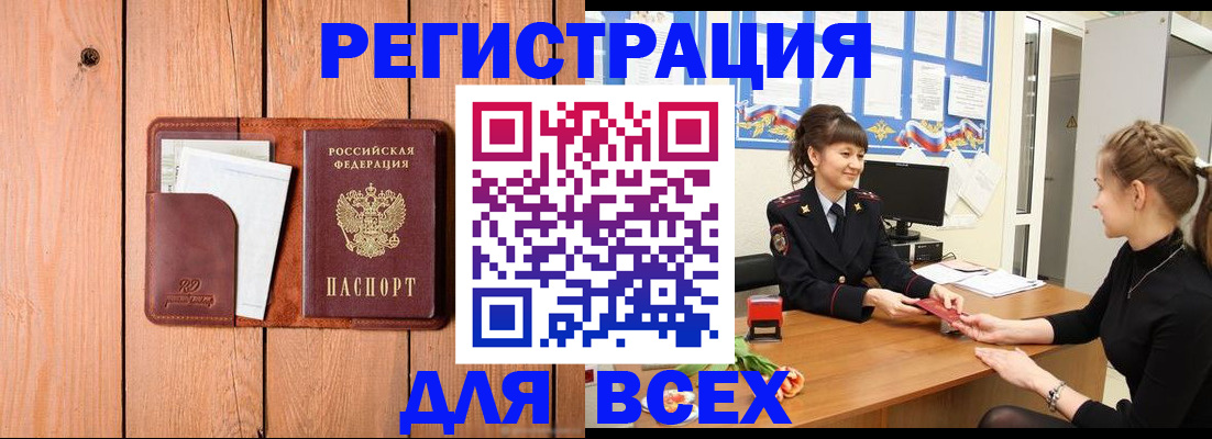 регистрация для дет. сада в Юрюзани