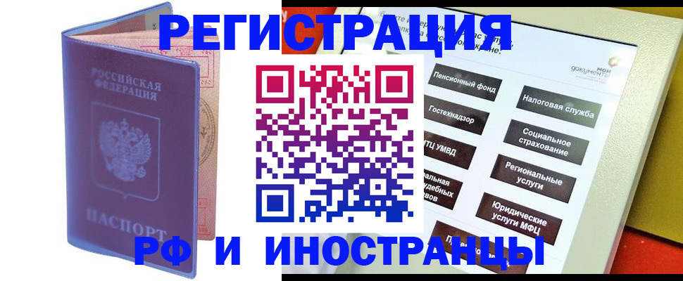 временная регистрация надежно в Юрюзани