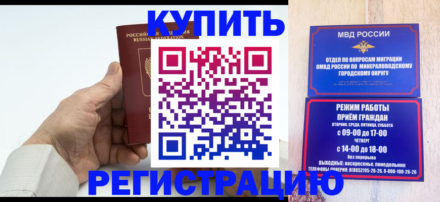 временная регистрация в квартире в Юрюзани