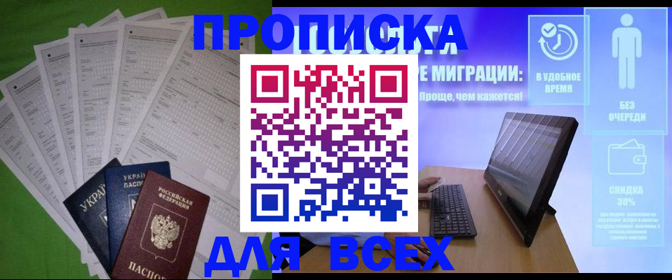 прописка поиск в Юрюзани