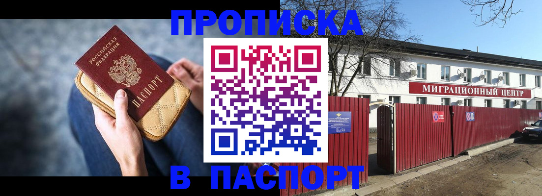 временная регистрация в квартире в Юрюзани